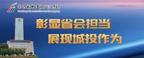 【解放思想大讨论】思想先行 行动跟进！城投集团掀起解放思想大讨论新热潮